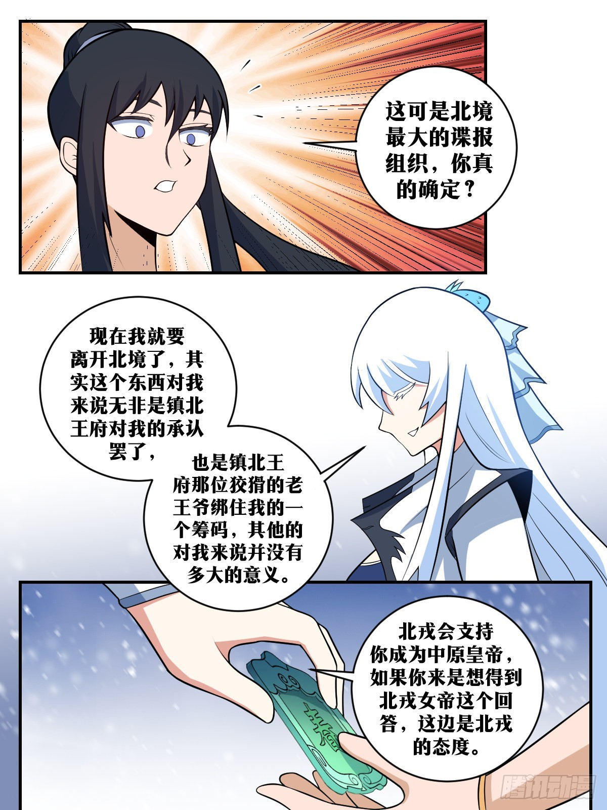 357-我还不能心疼自己媳妇？2