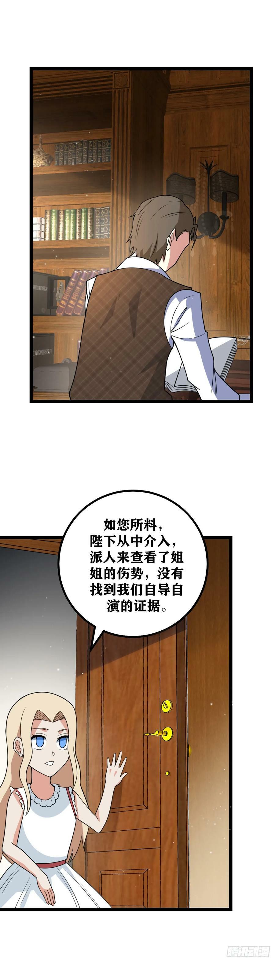 697-你是不是喜欢我？7