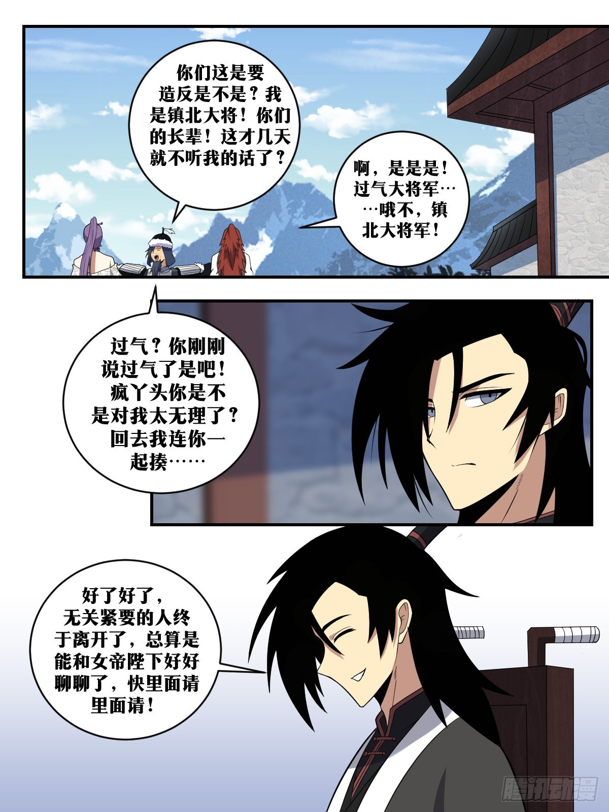 351-是是是过气大将军6