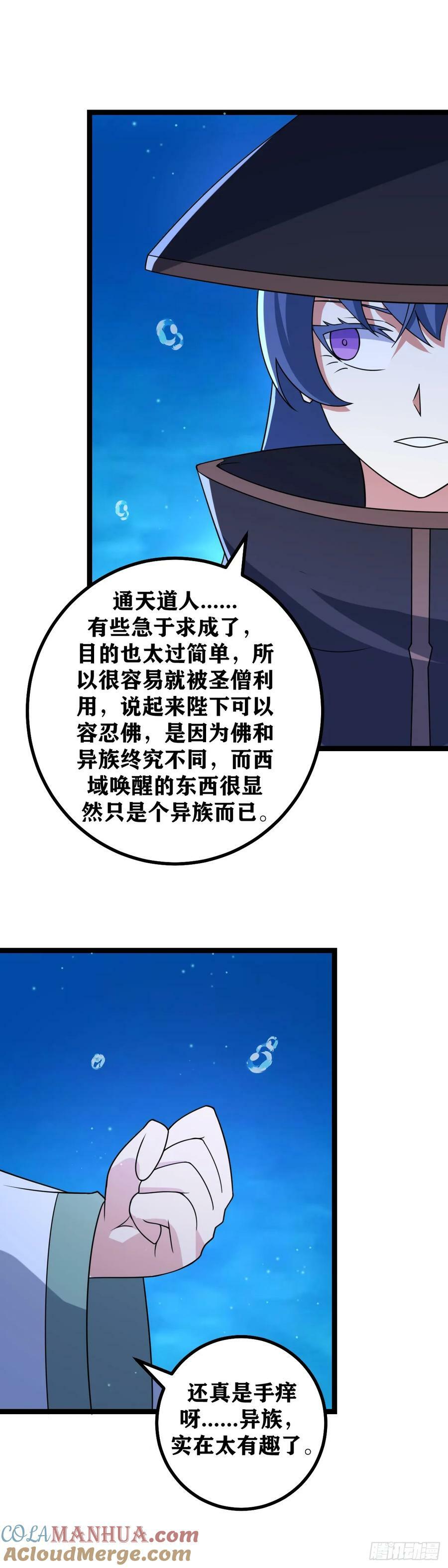 704-你说谁？12