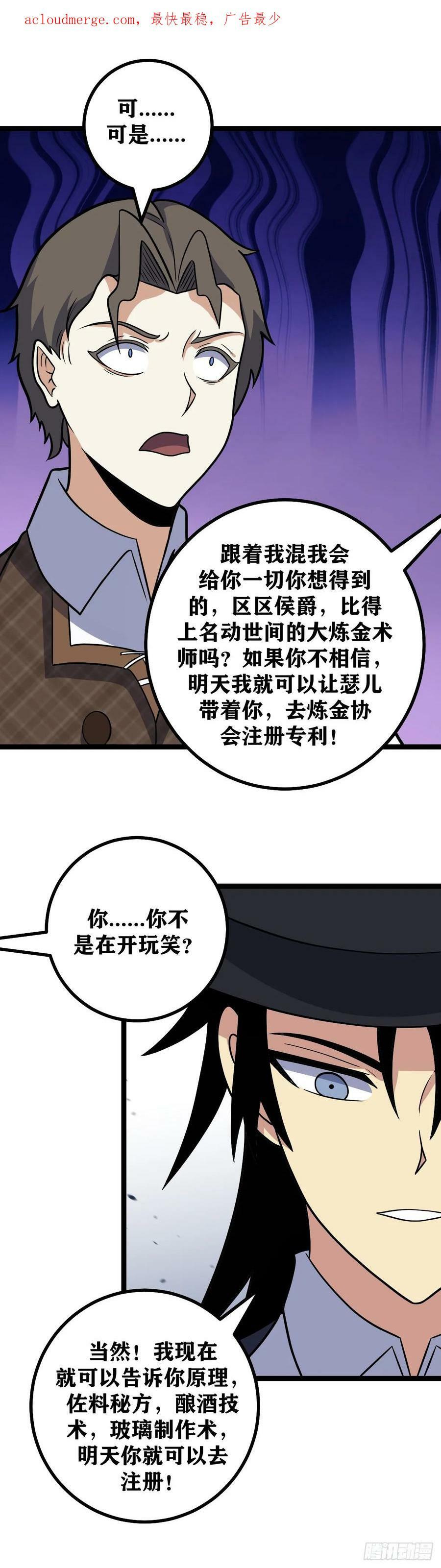 669-我将誓死追随您3
