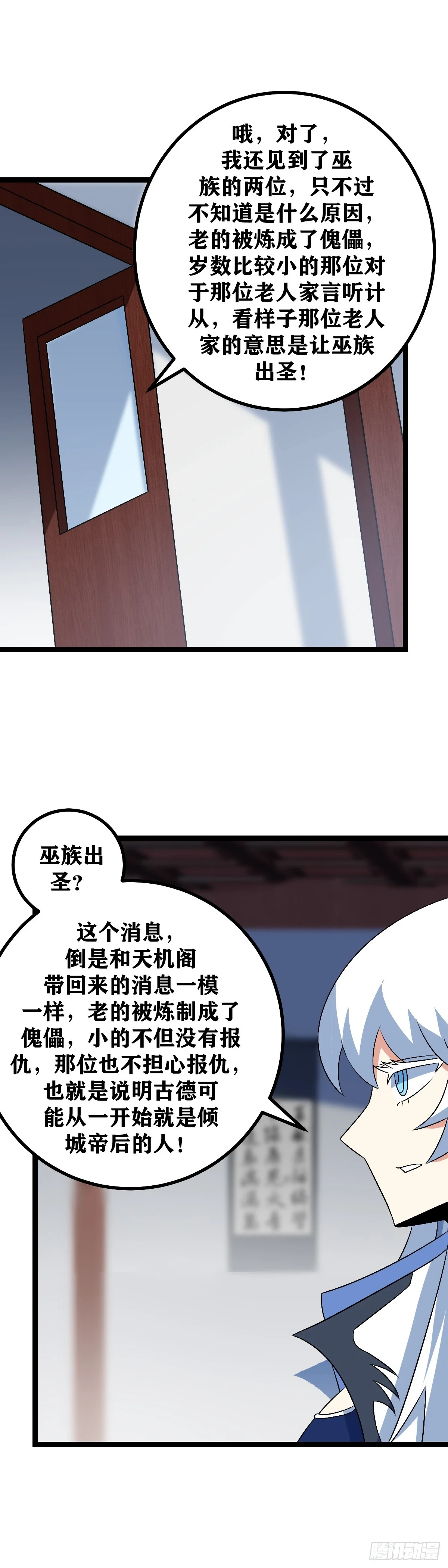 580-杨九，你想想办法呀！5
