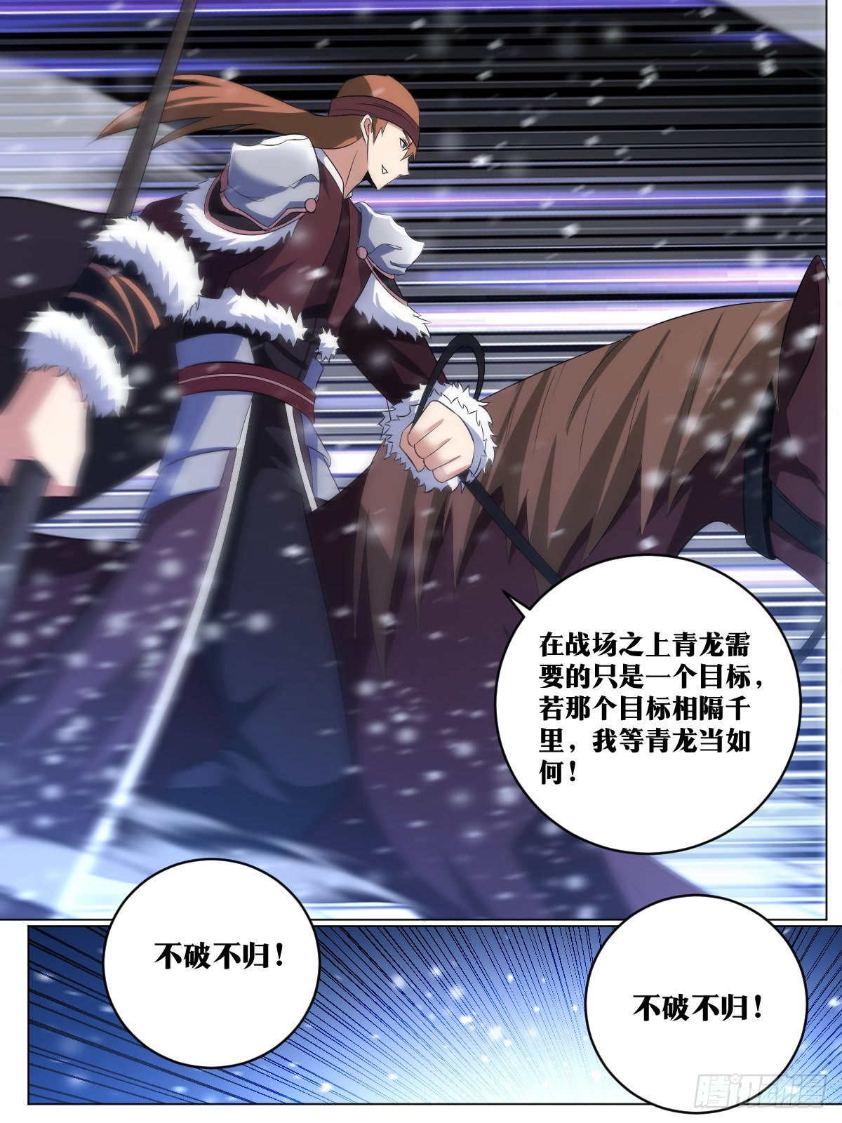 258-全军合围2