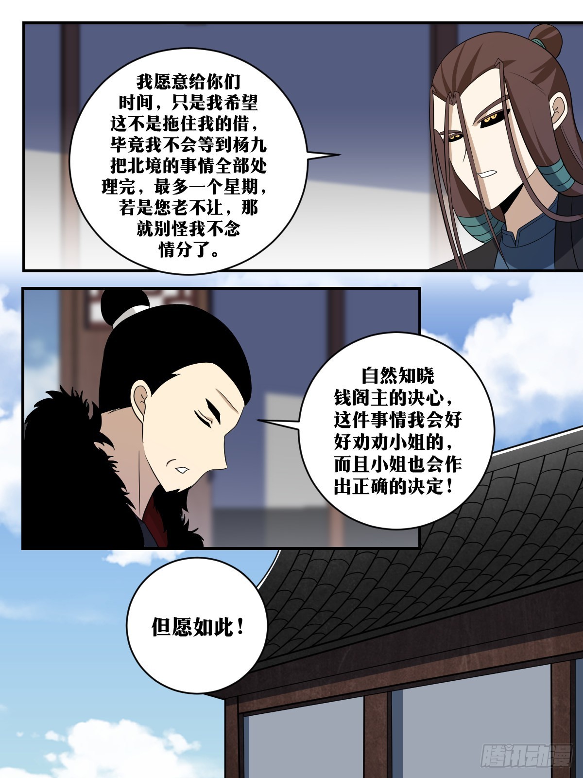 350-暴殄天物9