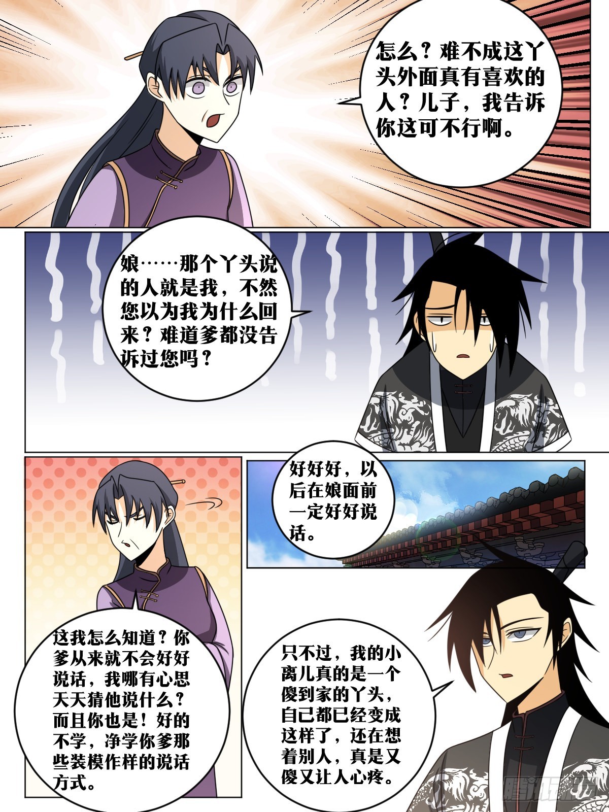 152-年轻人就是玩的花7
