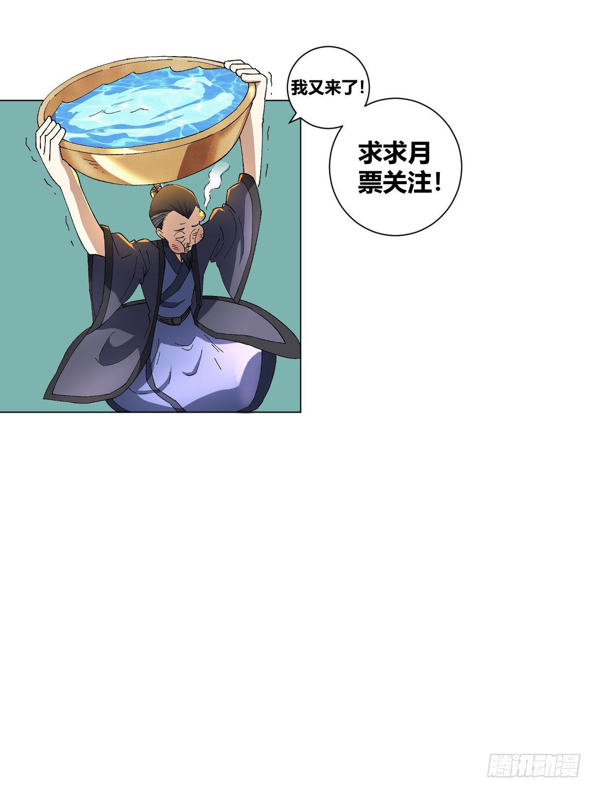 6-未来夫君11