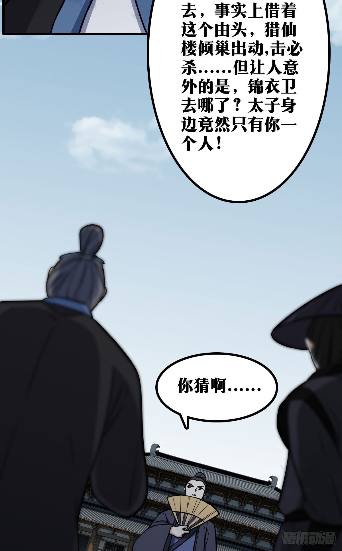 老刘传-1517