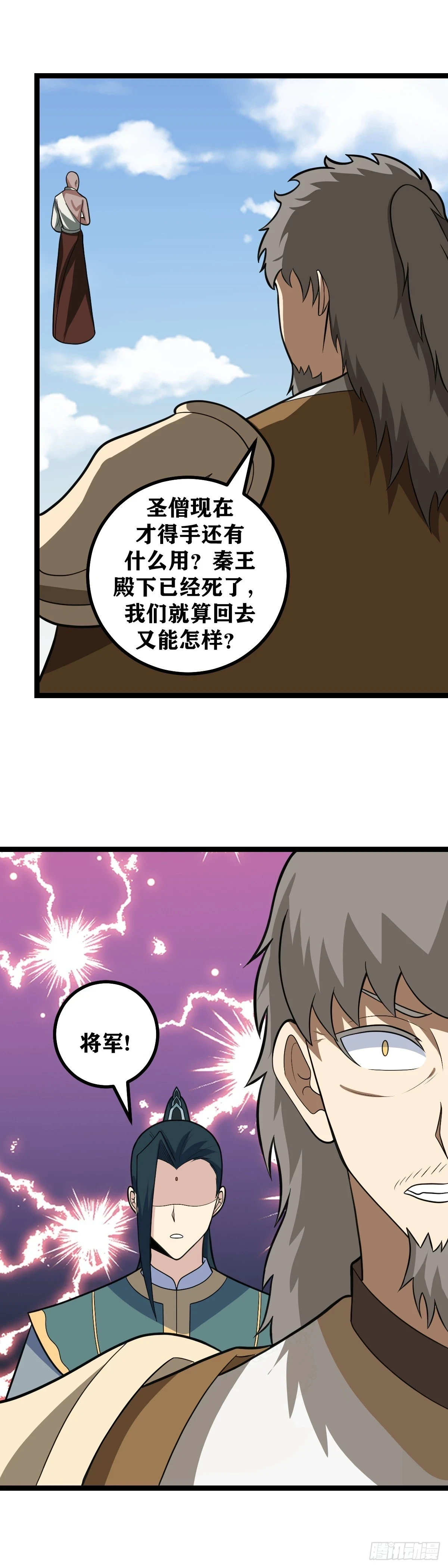 556-善哉善哉，此乃西域正道13