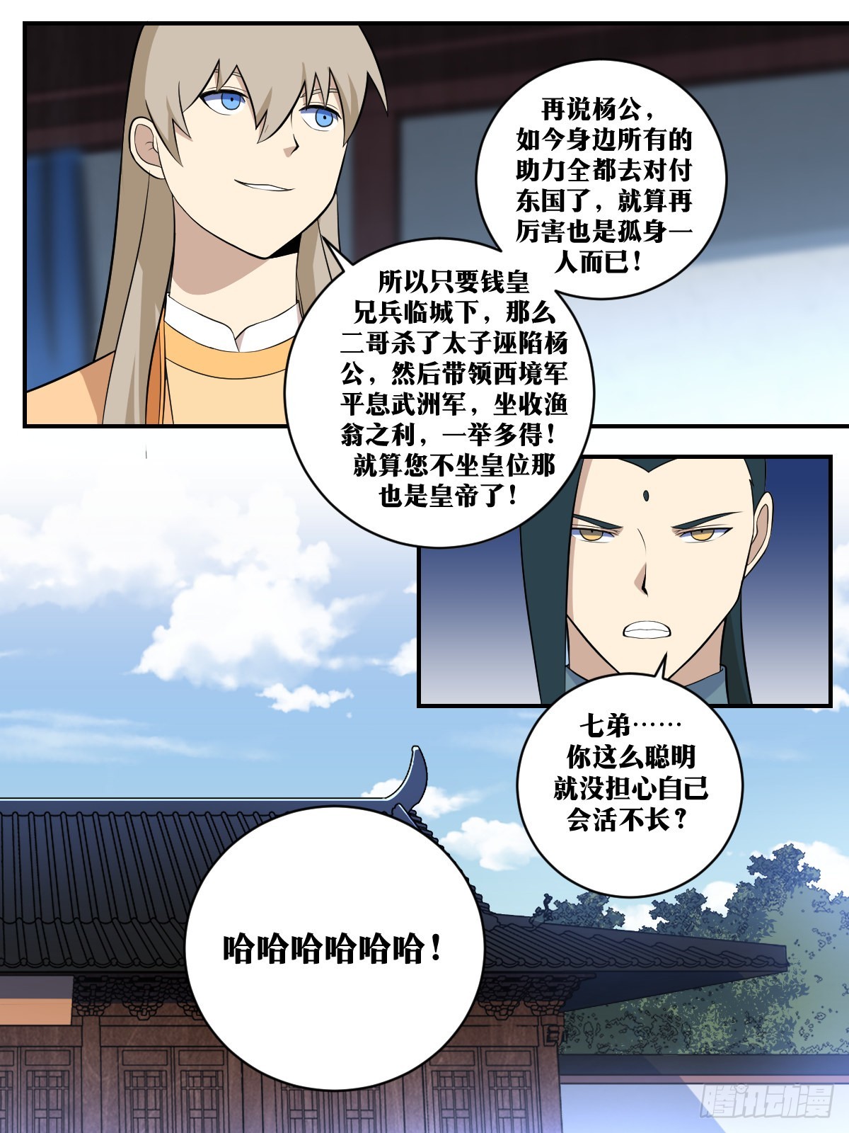 349-别开玩笑了10