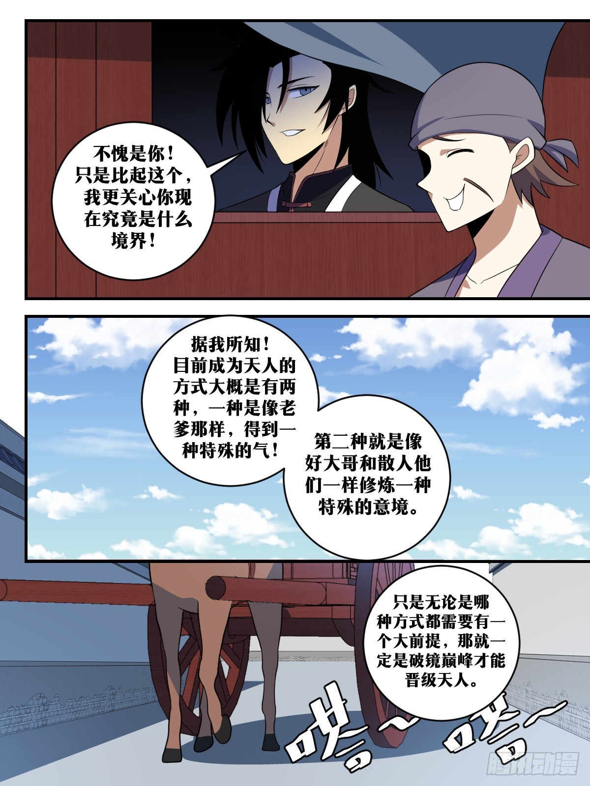 377-到头来还要出手2