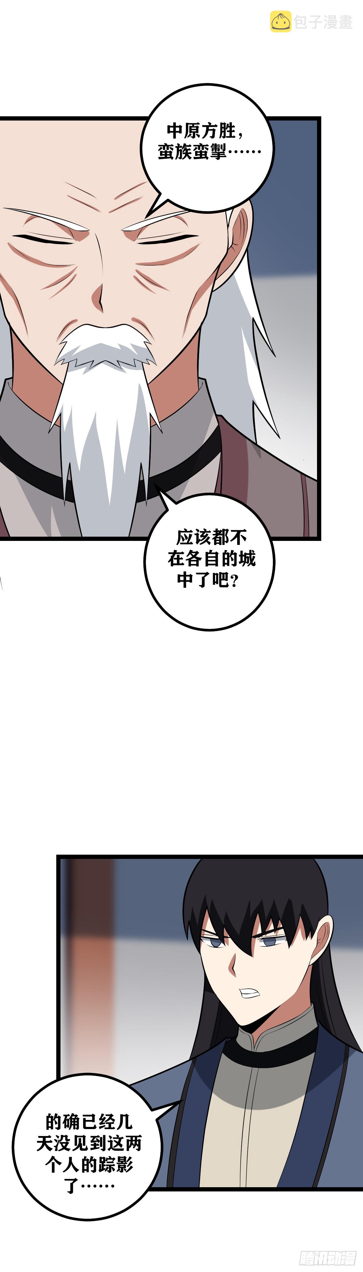 453-杨九必须死！7