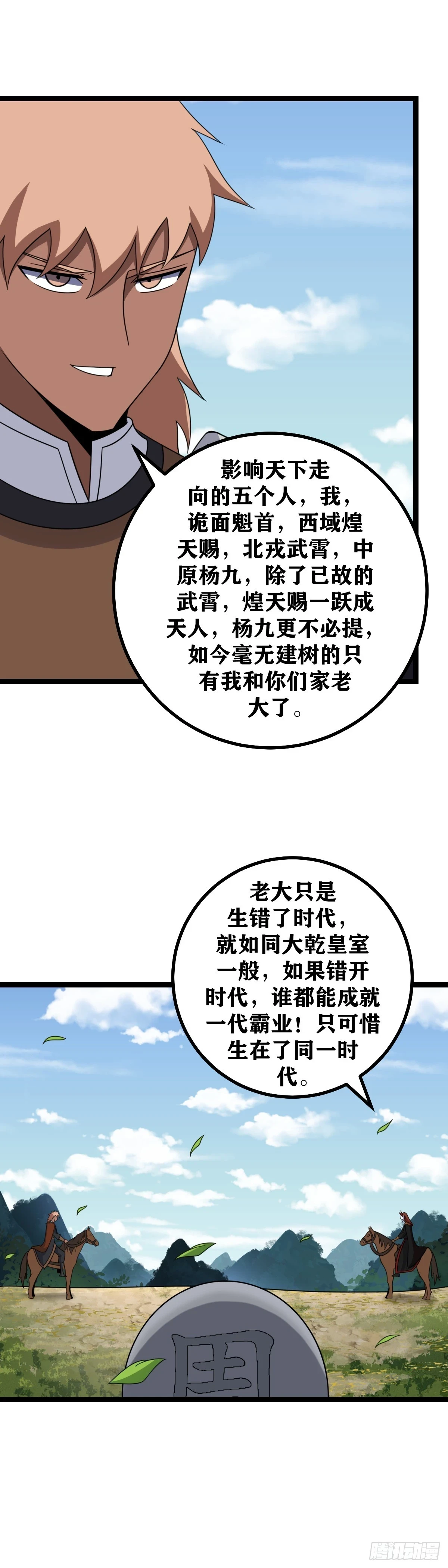 583-老大只是生错了时代5