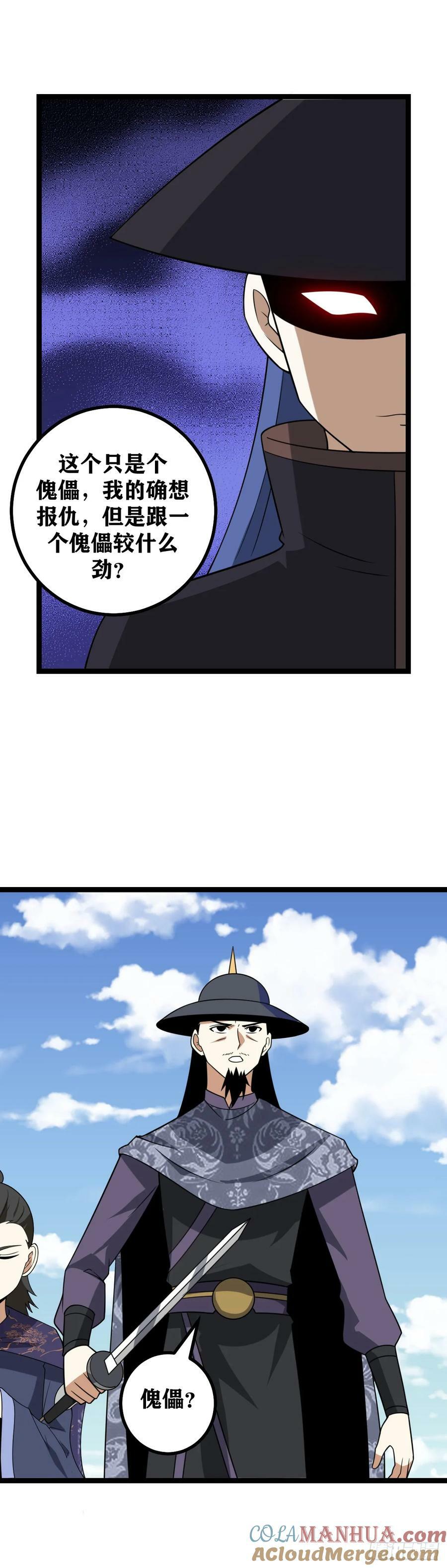 678-区区杀父之仇4