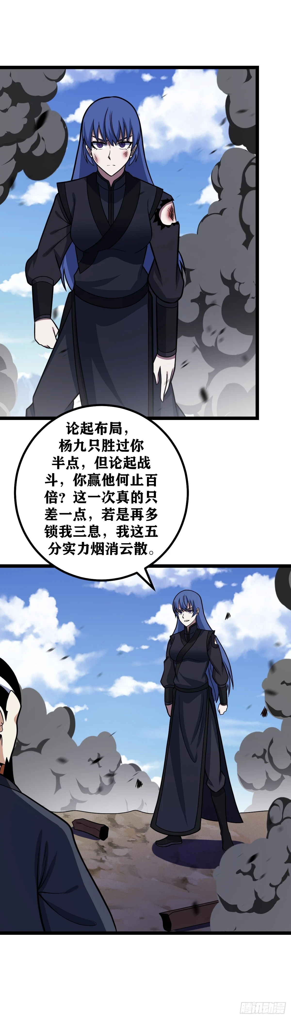605-你这样的人必须死！13