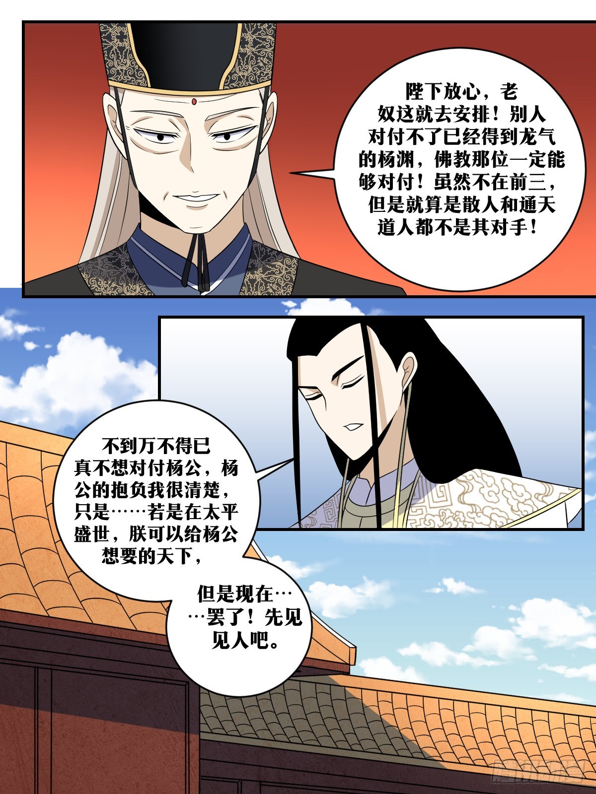 354-少爷去哪，我自然是去哪5