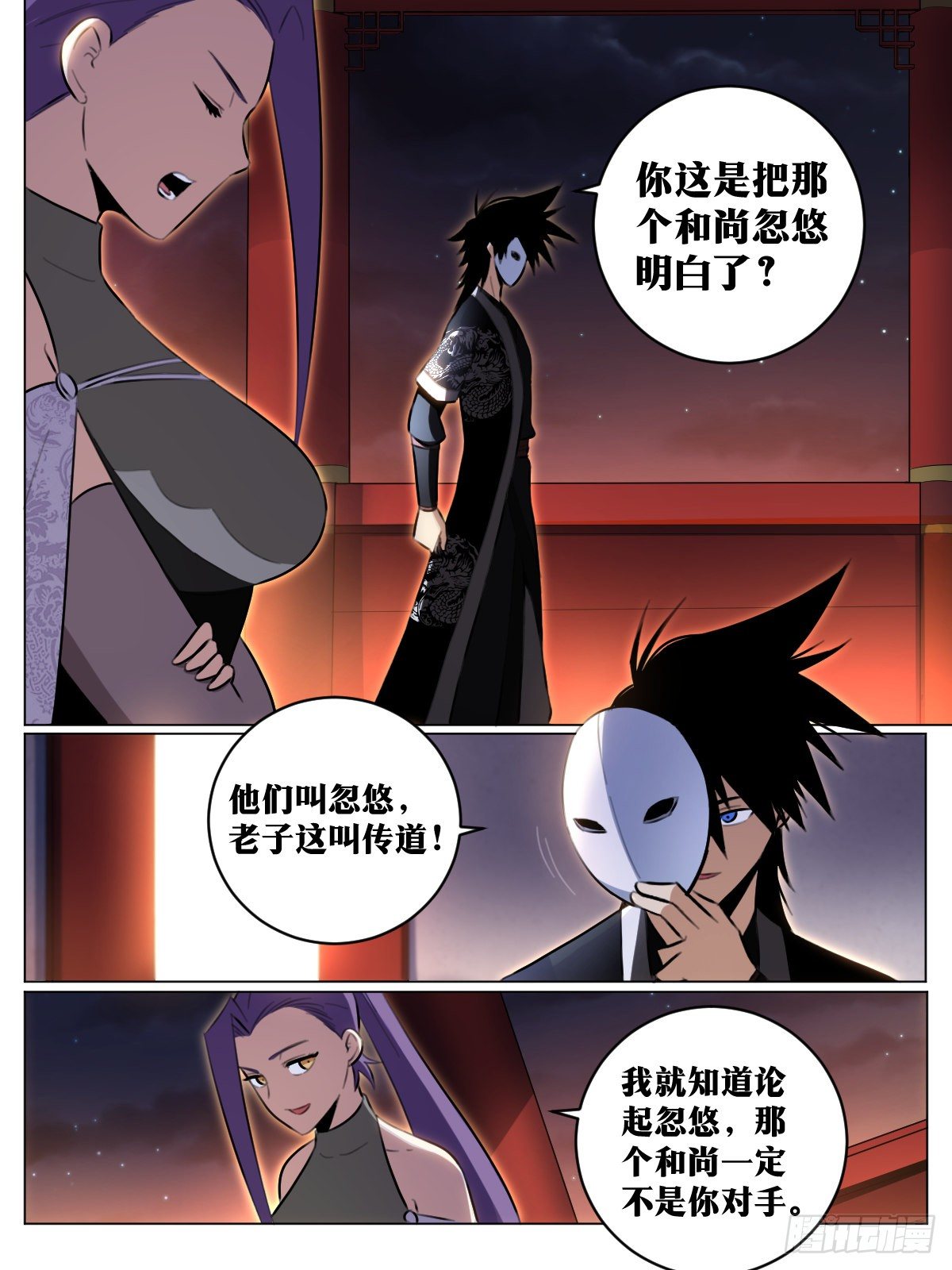 48-我好像玩脱了？1