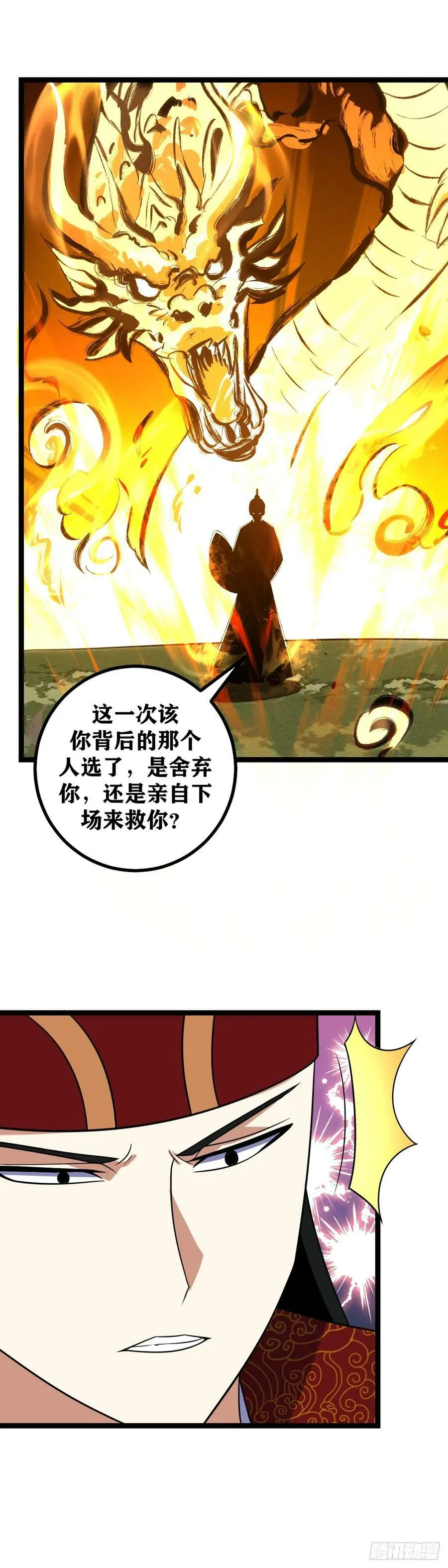 483-你你疯了！7