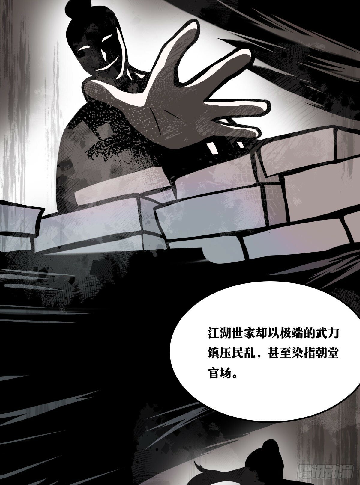 老刘传-0816