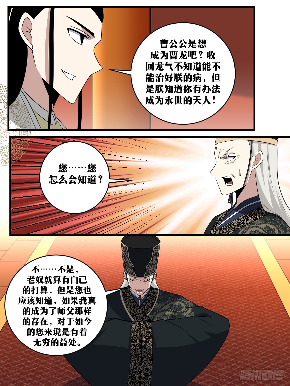 382-朕也愿以世代相托。2