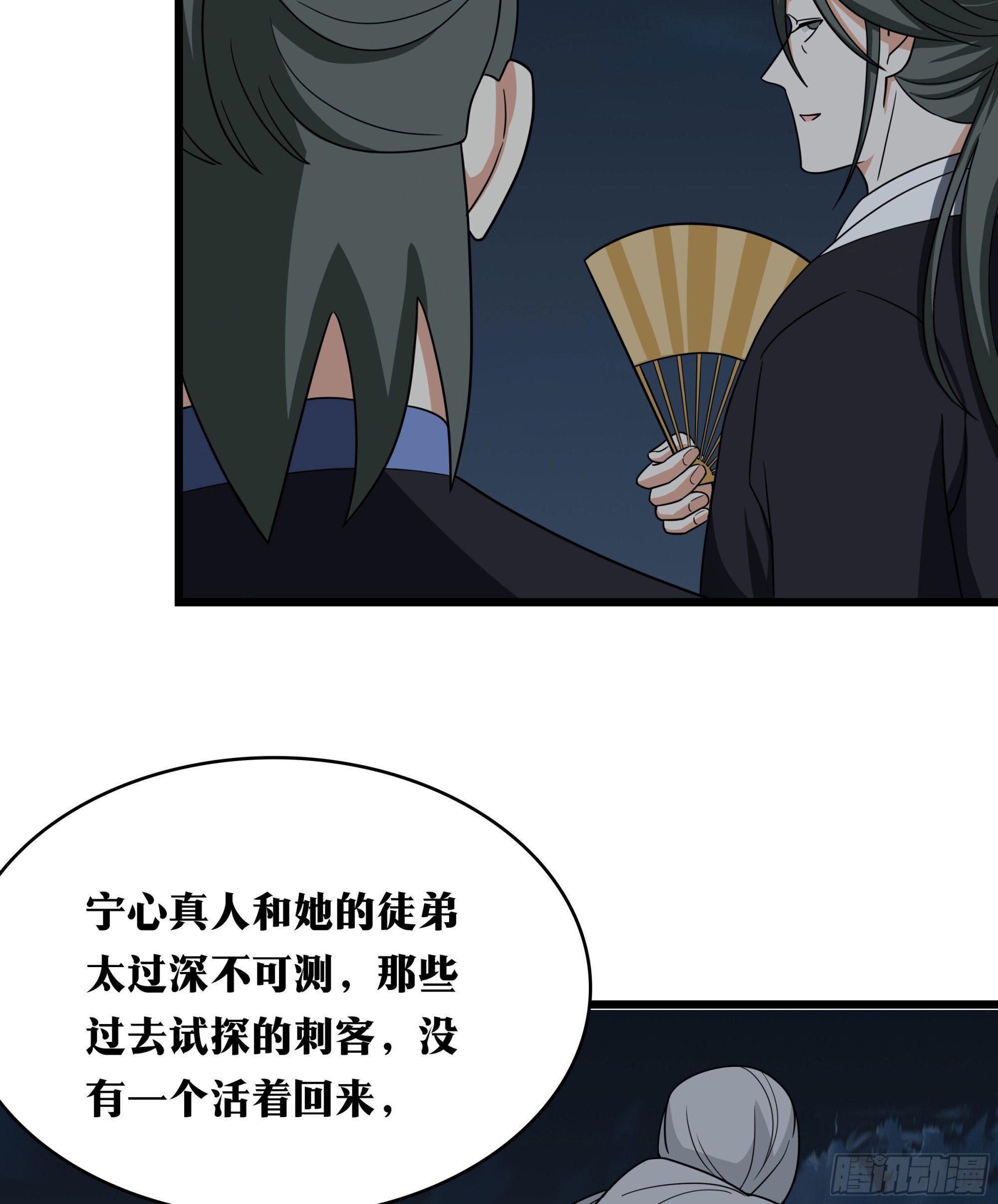 老刘传-128