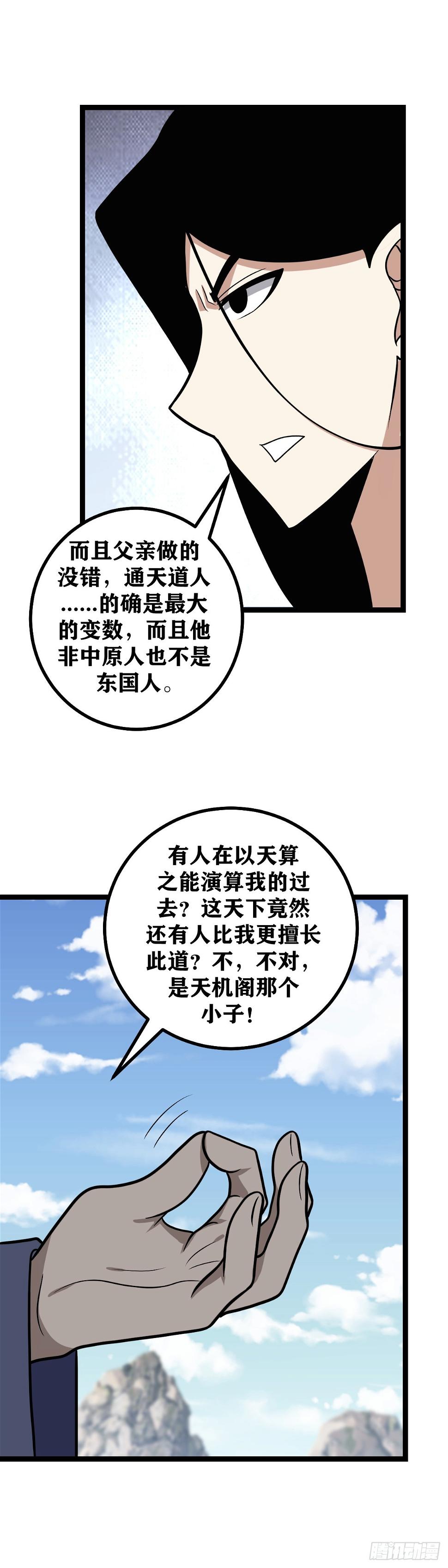 619-你就让人家算算呗3