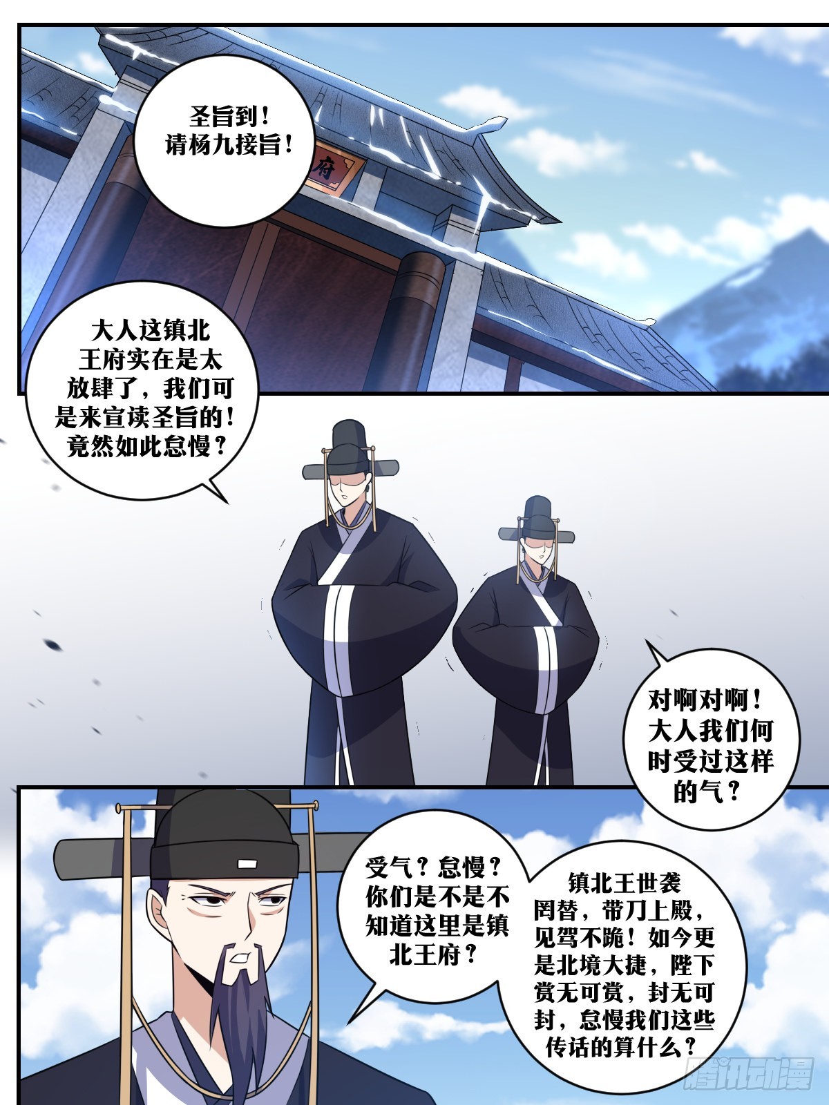 355-怠慢？受气？1