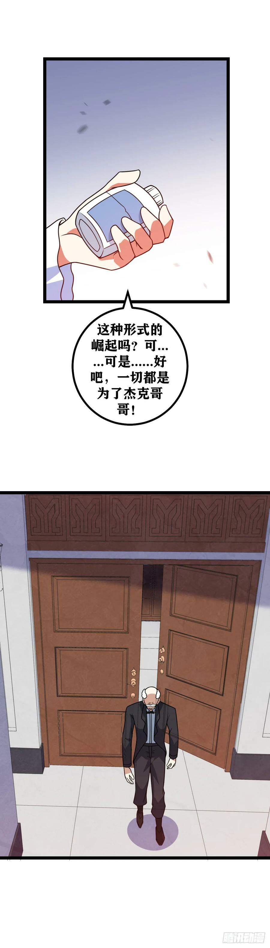 668-不错的觉悟7