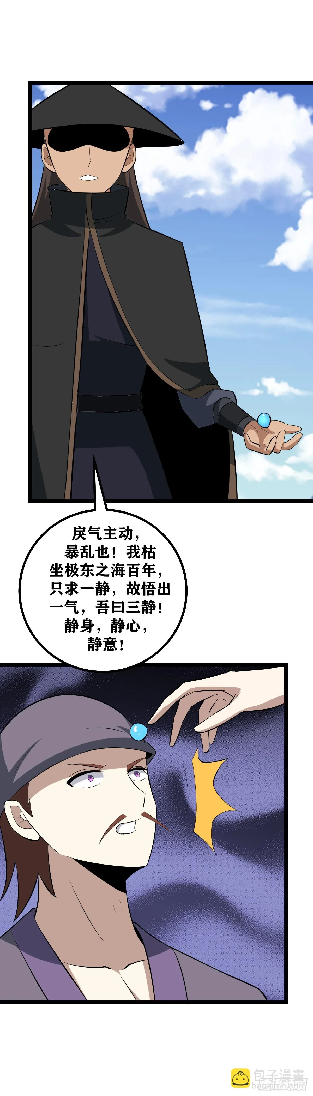 575-少爷这都是误会11