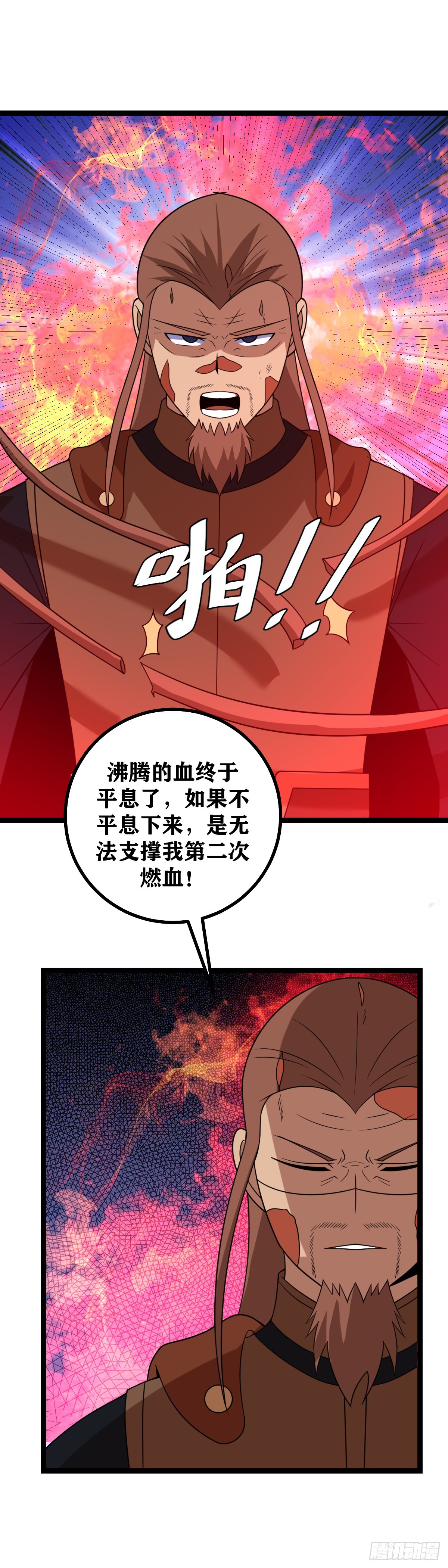 479-你是在虚张声势11