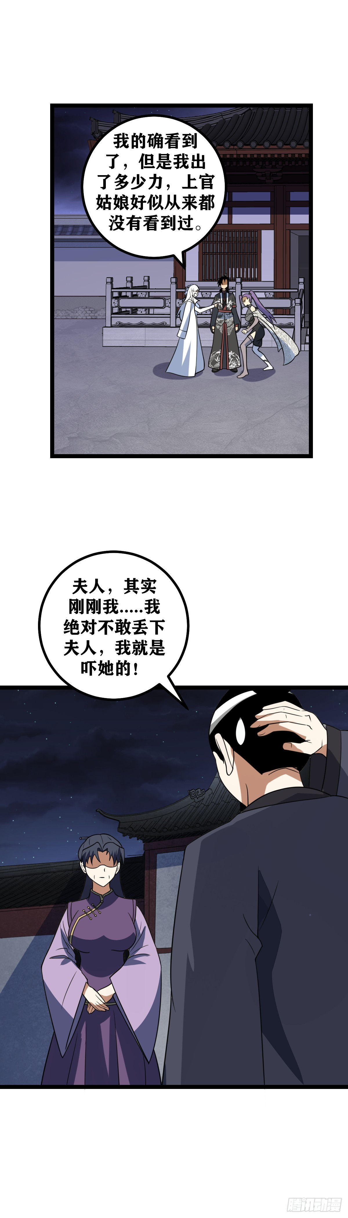 614-前辈不要和她见识12