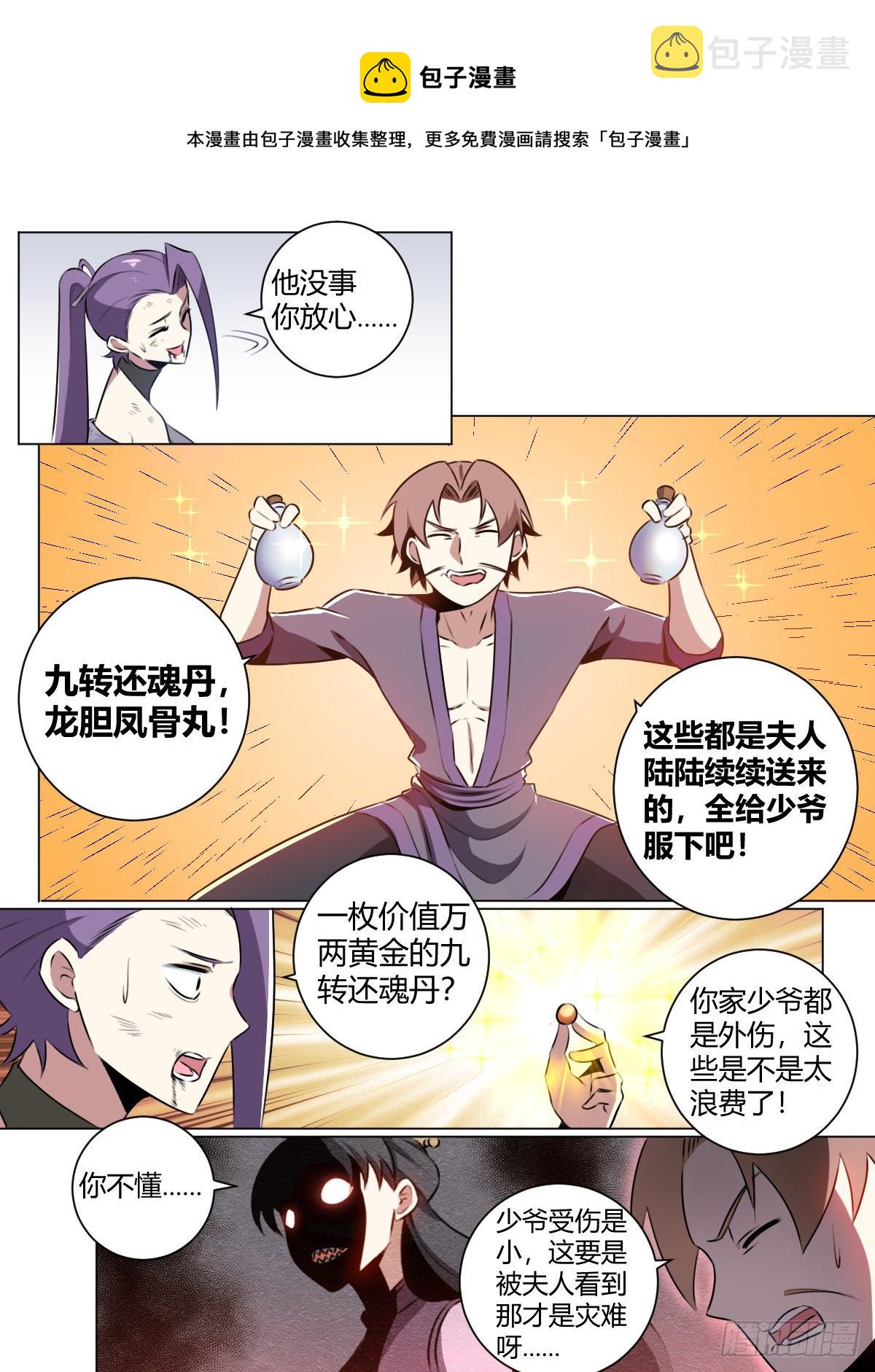 30-真正的开始4