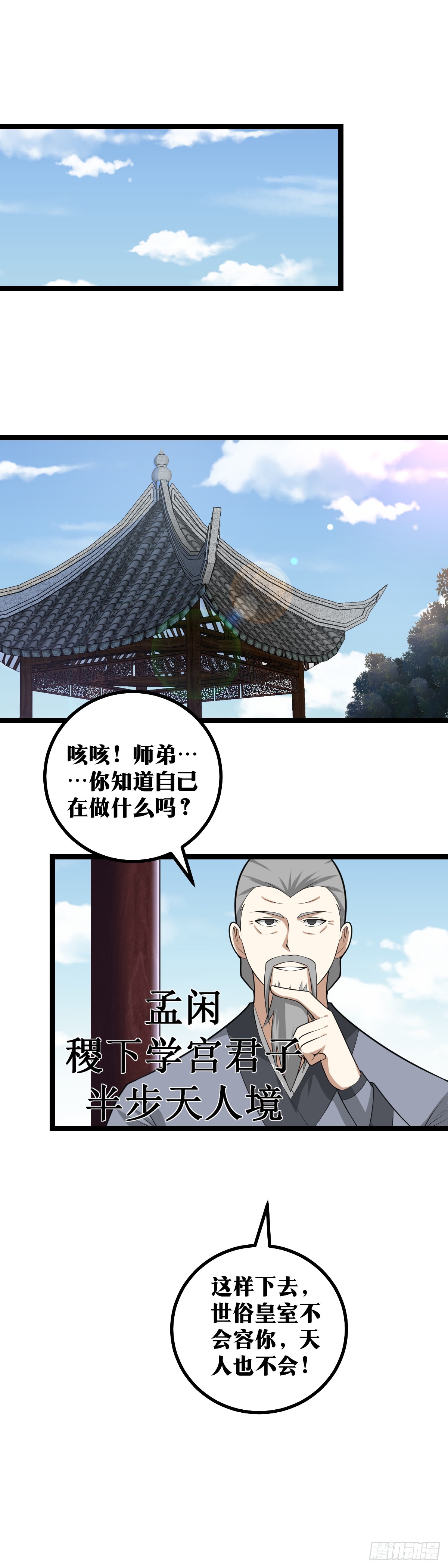 429-败也杨家，成也杨家8