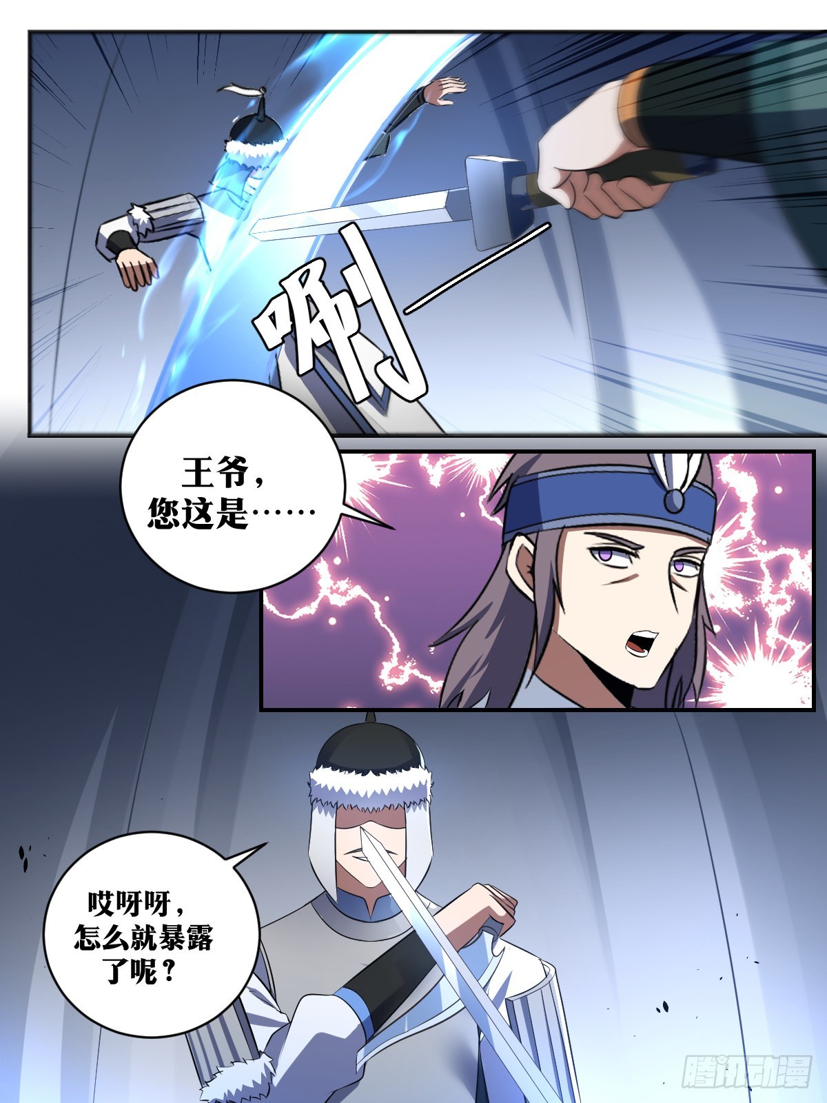 337-你是什么人？7