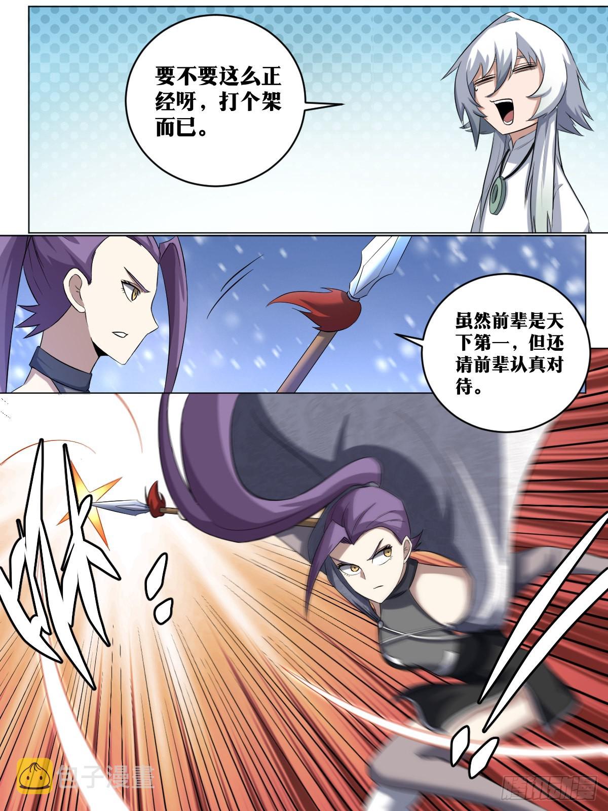 215-打个架而已10