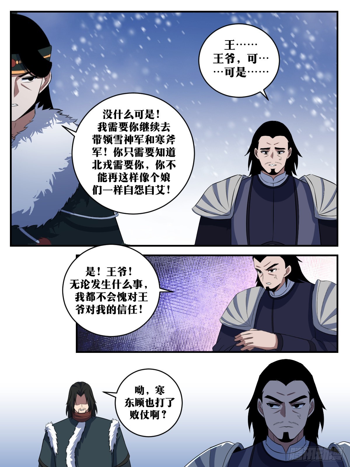 298-你是不是蠢5