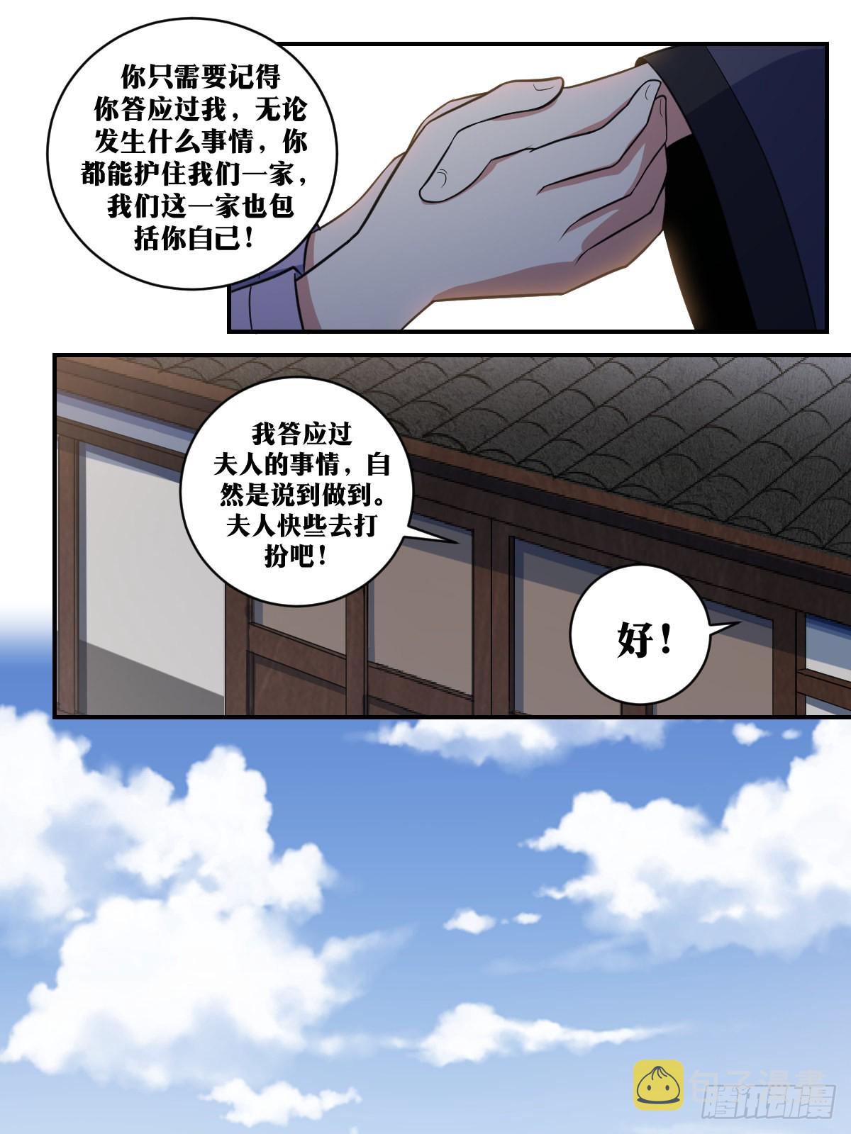 307-军人，怎么能害怕赴死3