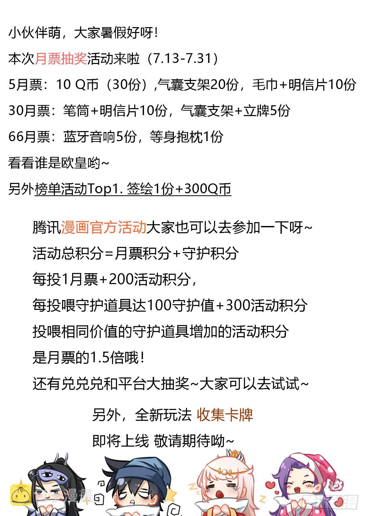 228-不要打扰我娘子休息15