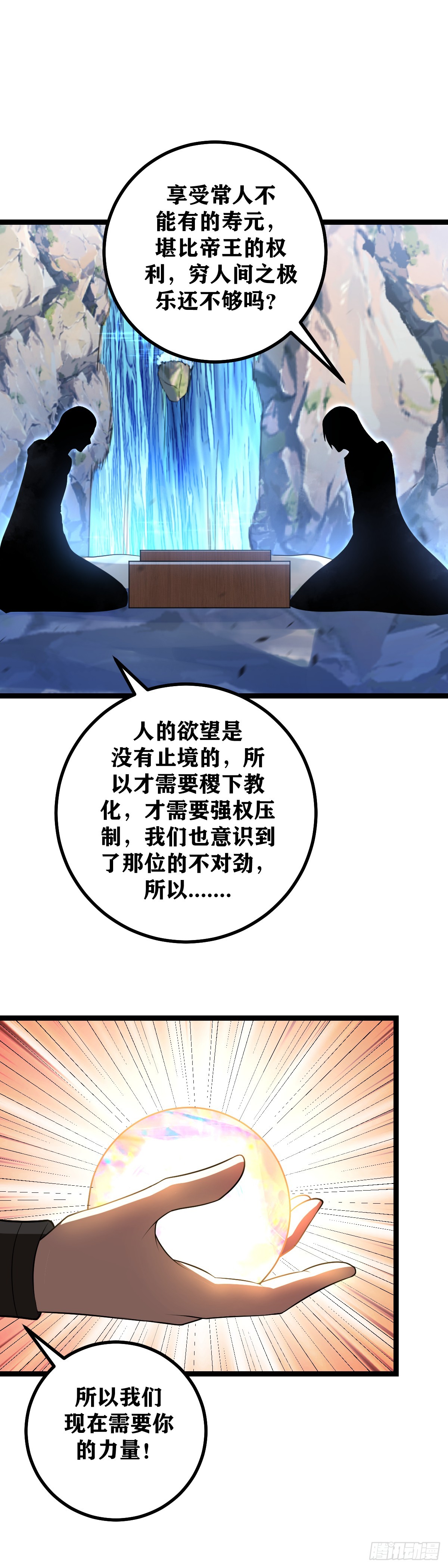 439-我只要不死，终会有今日2