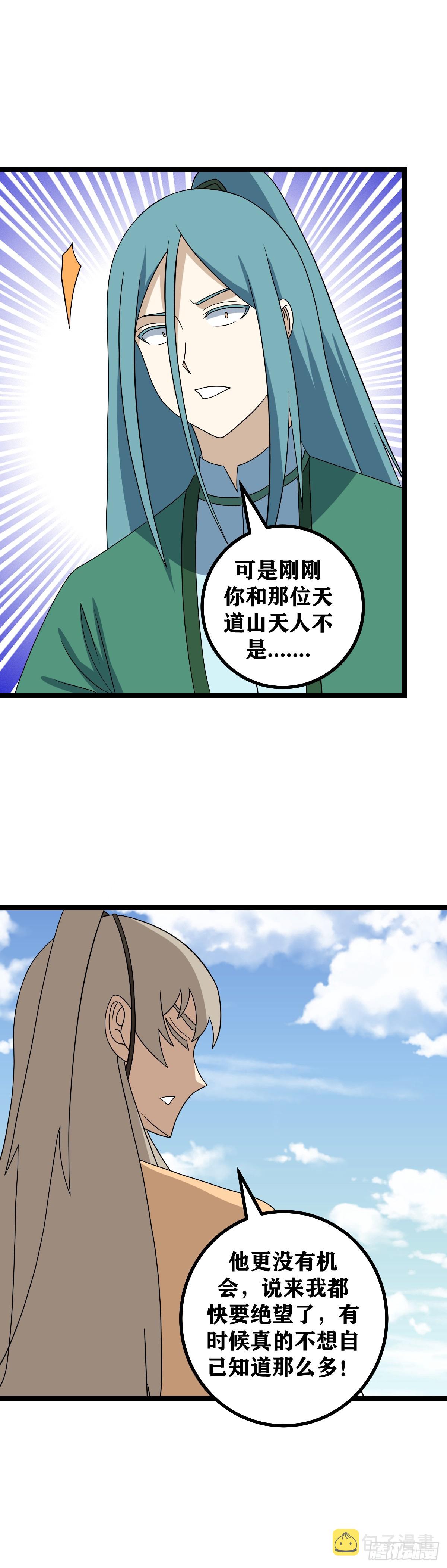 540-还请师兄成全1