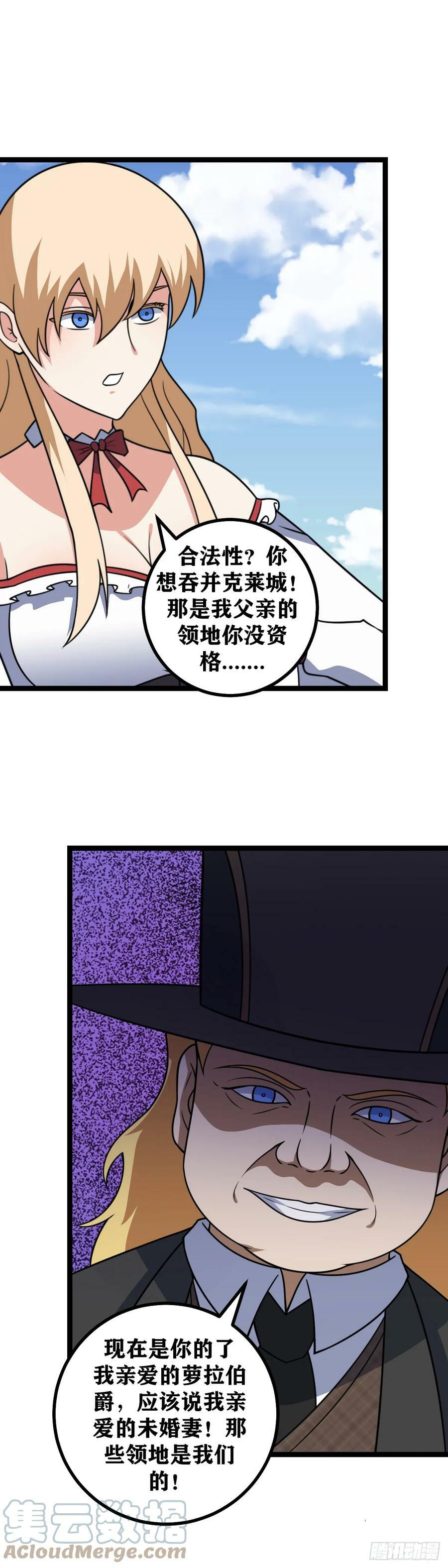 659-你这样的人也配当贵族5