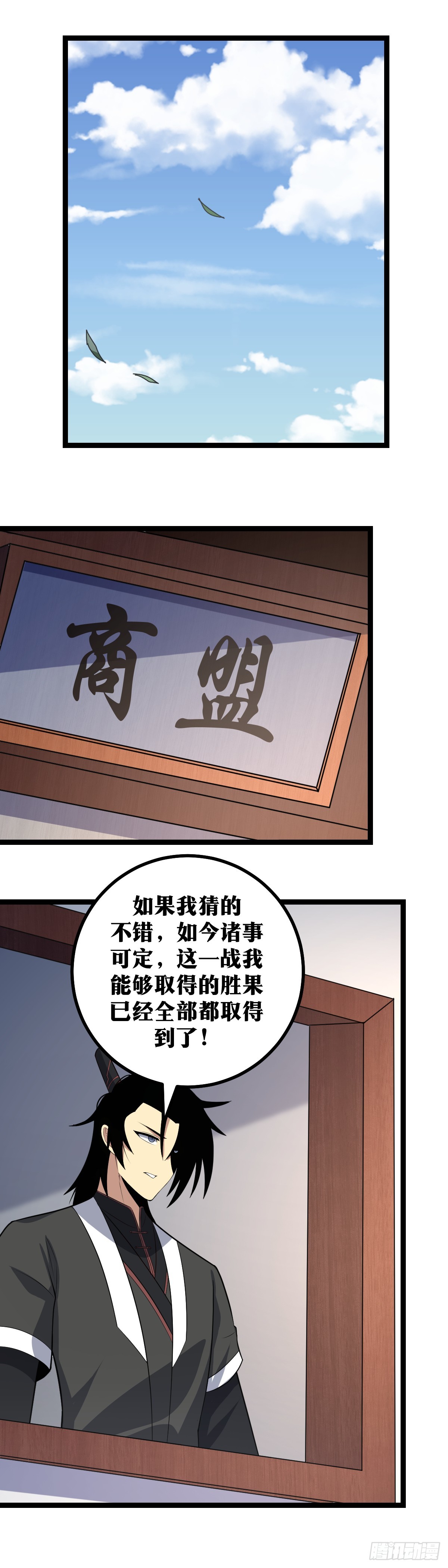 425-咱们老大总是自己坑自己4