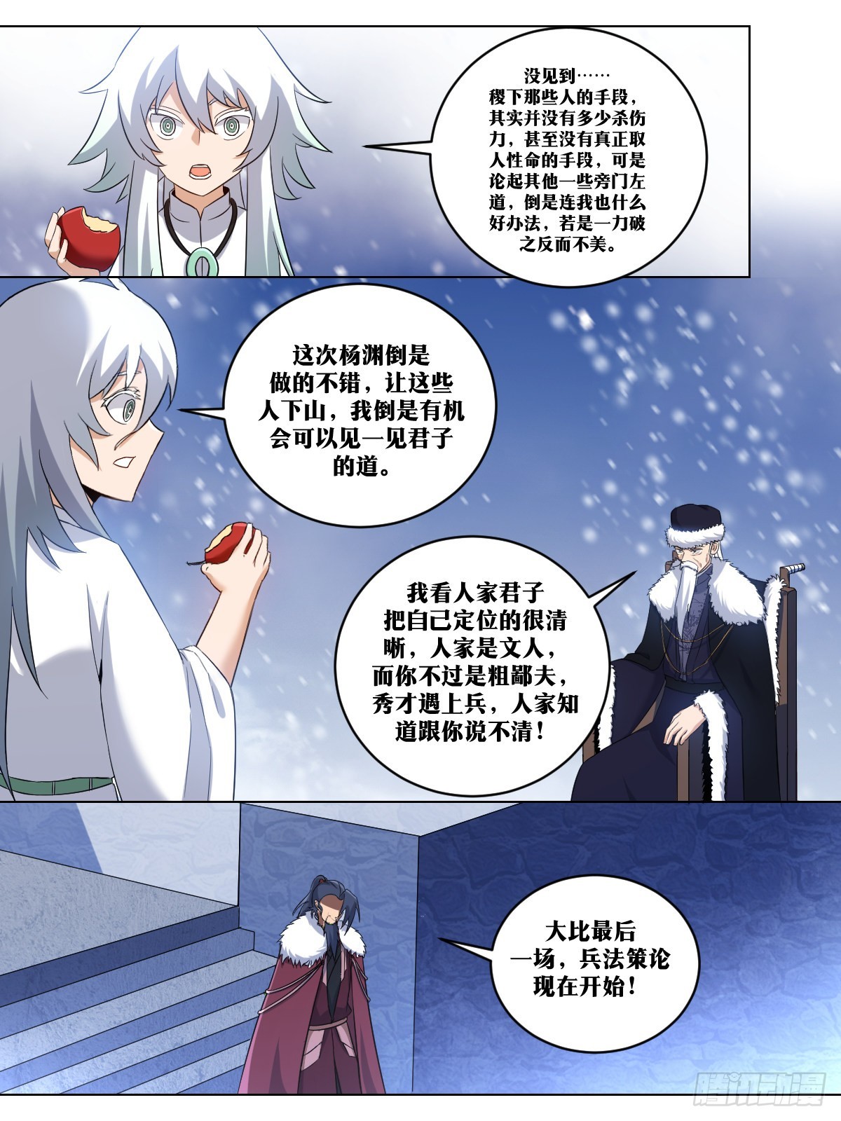 250-兵法亦是道9