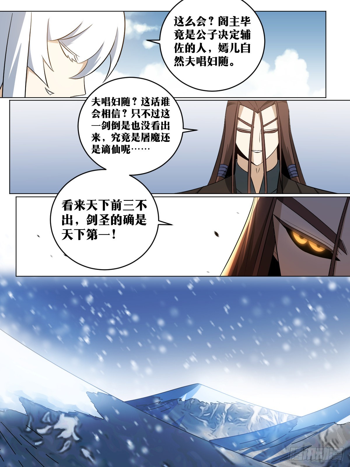 179-剑圣的实力11