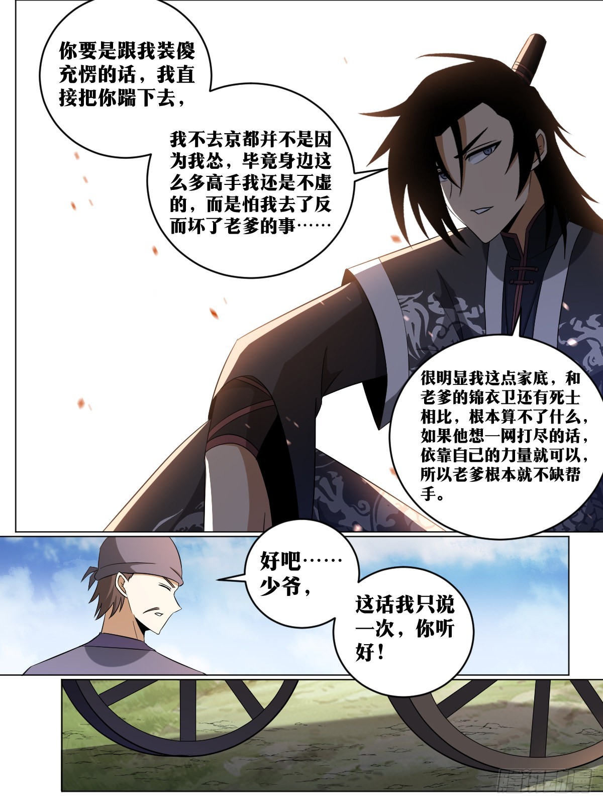 219-极冬城4