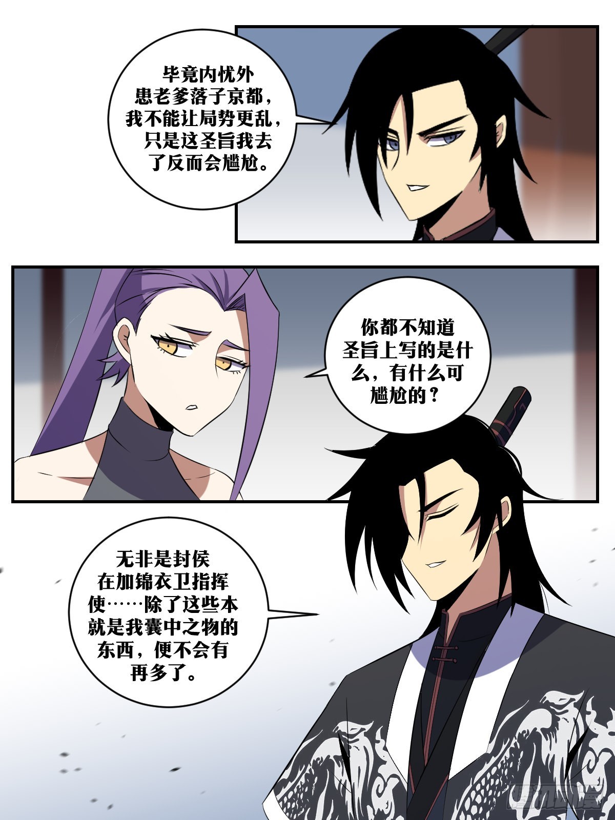 354-少爷去哪，我自然是去哪11