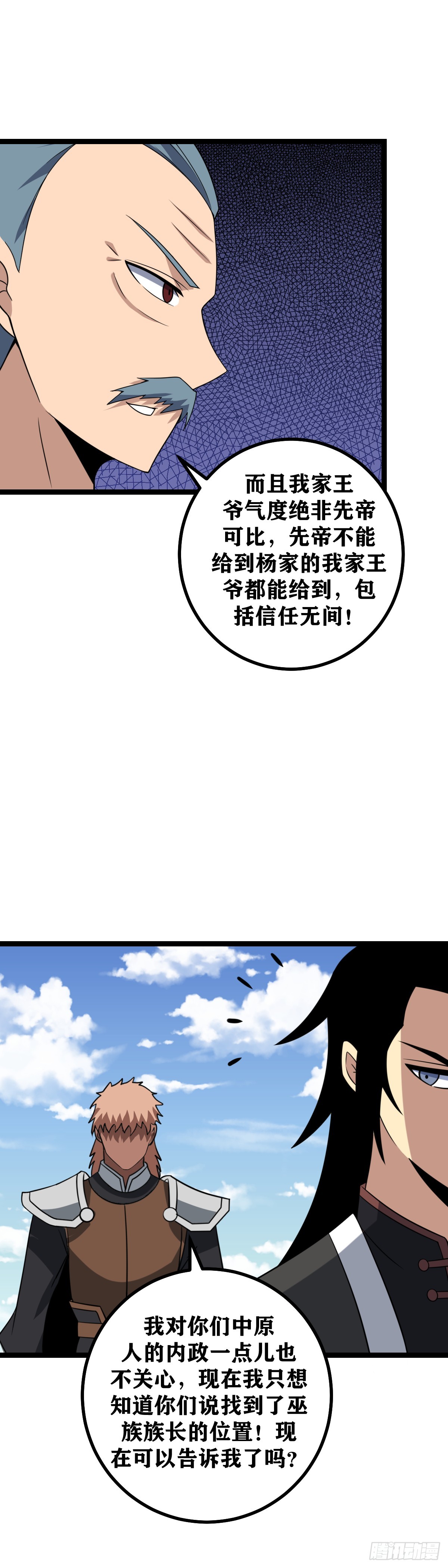 471-你们的目的根本就是杨九13