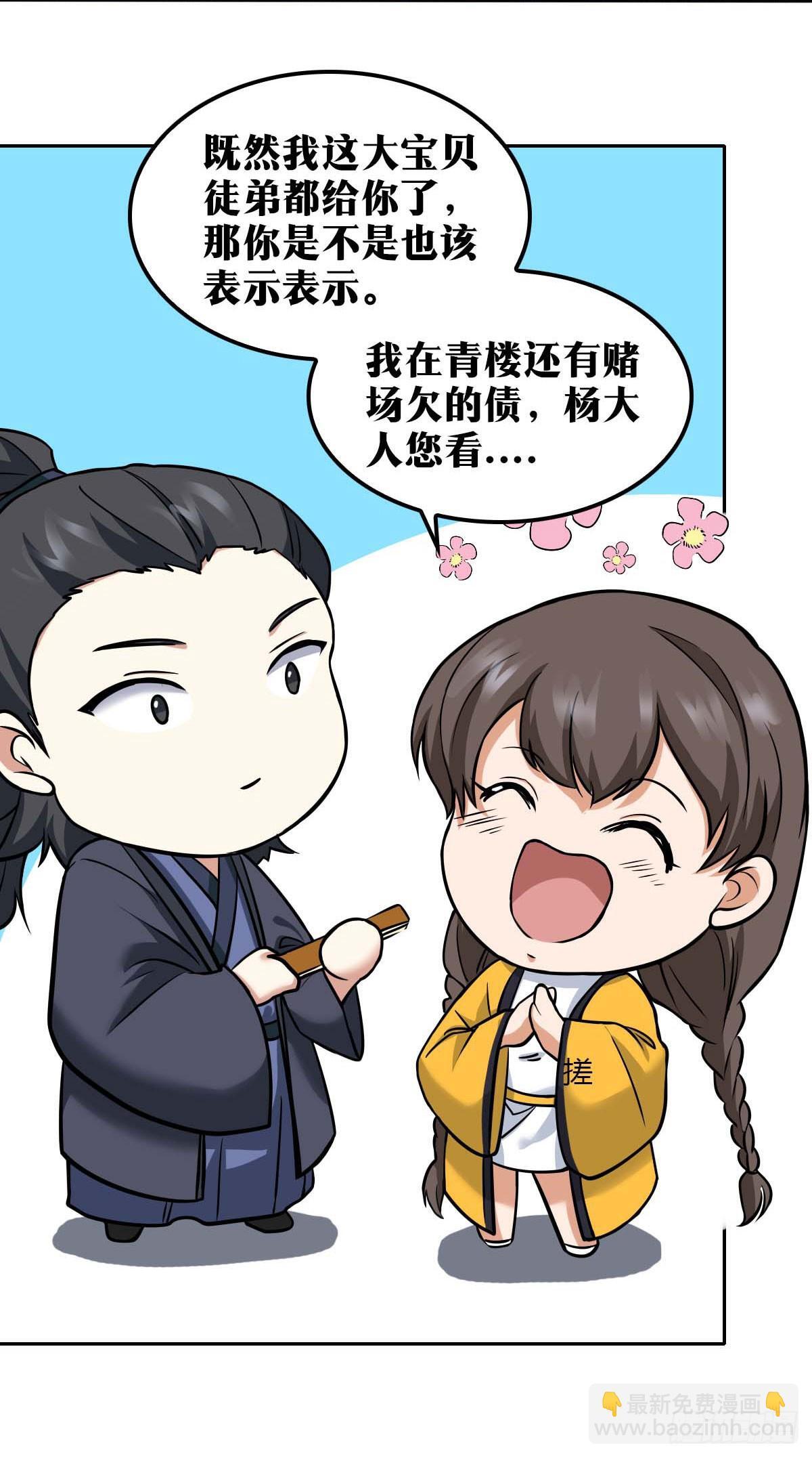 老刘传-199