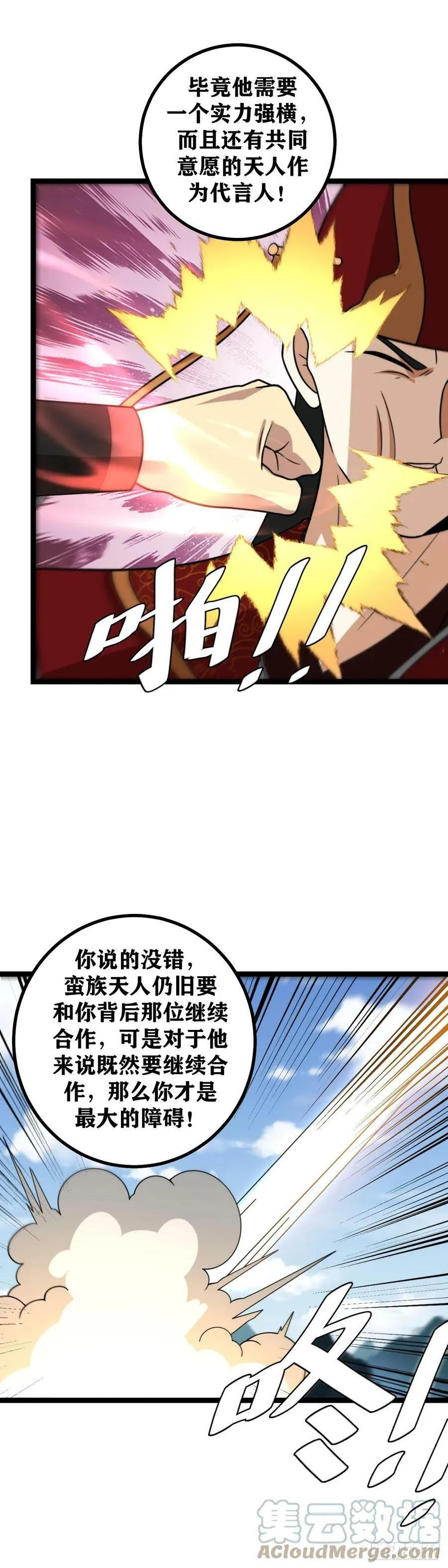 483-你你疯了！4
