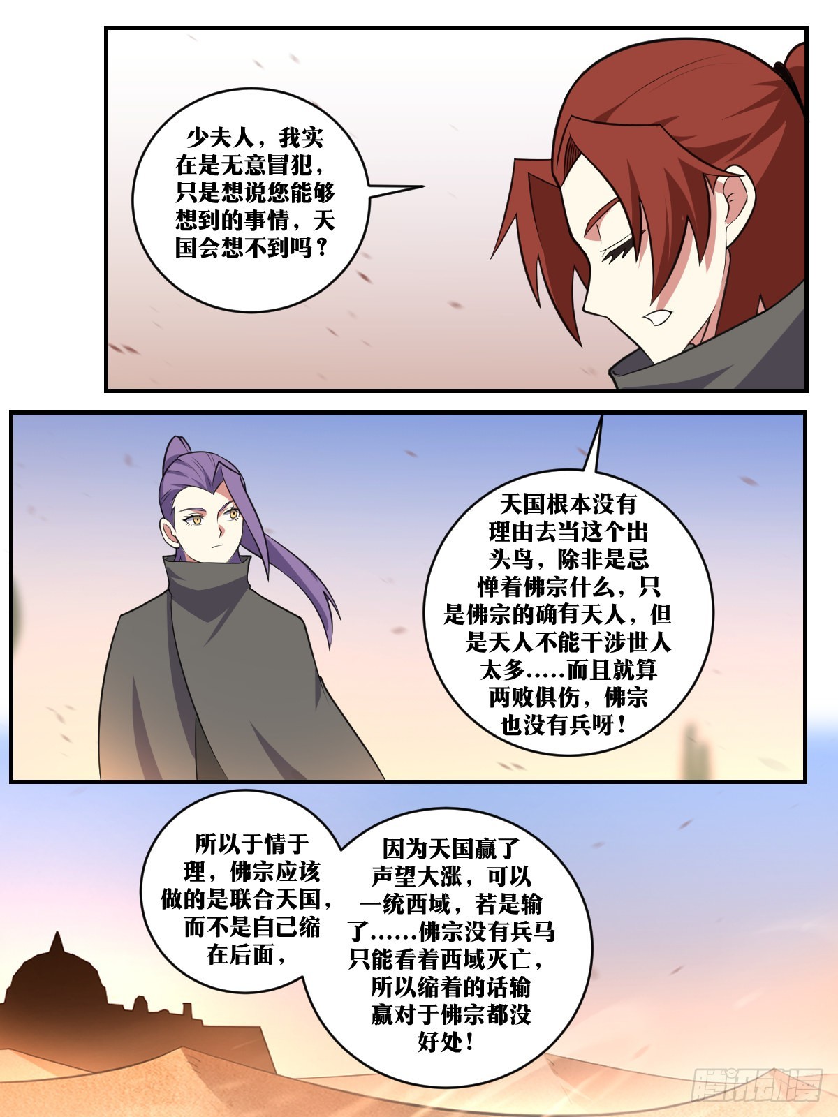 394-那个家伙连我都骗8