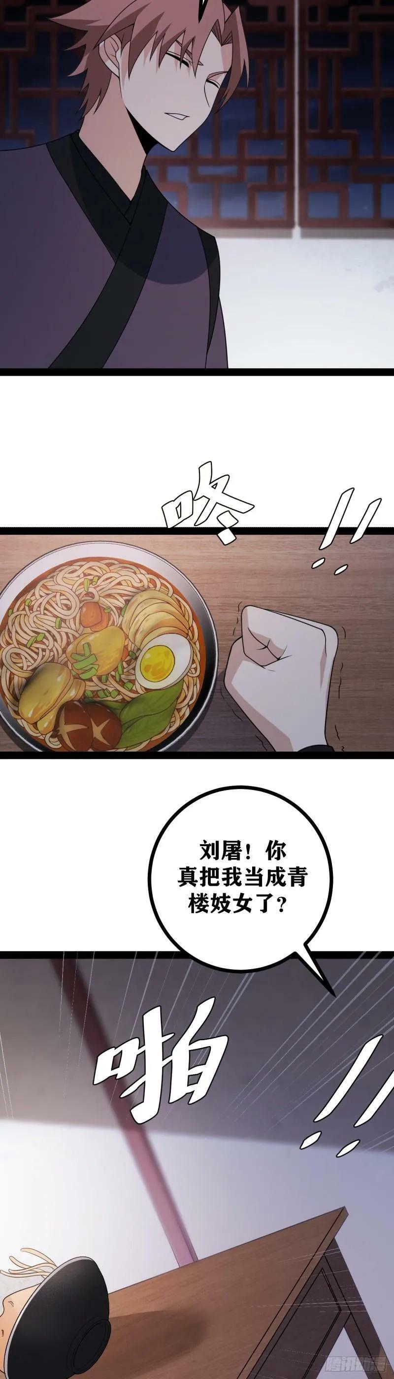 老刘传-0615